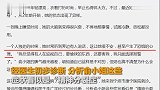 宁波女子被确诊为精神障碍 罪魁祸首是微商那买的减肥药