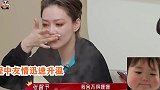 袁姗姗过生日明明有6人陪伴，为何偏偏只感谢张馨予？套路太深！