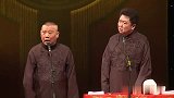 郭德纲搞笑相声，不要拿谦嫂开玩笑，这大半夜的