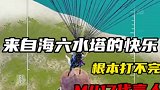 你打信号枪最多能吸引多人过来？