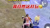 看看就行，千万不要试