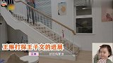 虎狼之词！王子文吴永恩多次热吻，王子文甜蜜调侃吴永恩很好吃！