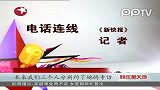 娱乐播报-20111123-传周海媚耍大牌广州记者发文投诉
