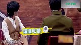 《王牌对王牌》：贾玲沈腾对所谓的“腰”又涨见识了
