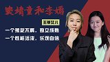 王菲两个女儿：窦靖童叛逆不羁，李嫣乐观自信，为何性格差这么多