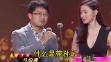 4个幽默爆笑问答：句句经典这口才真绝了，笑得停不下来