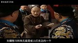 电视剧中与和珅斗智斗勇，刘墉真有这么厉害吗？