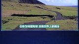 世界上最偏远最孤立的地方