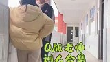 我的高中老师也是这么对我的