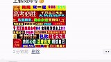 不说了去学习了热门 高三 沙雕