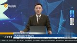 独董制度大变革 市场影响几何？