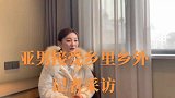 说在说慌陈亚男受访曝离婚是因大衣哥，朱雪梅发声斥责她说慌