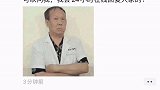 如何激怒一名医生 朋友圈  神评论  热门