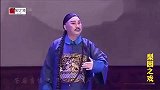 豫剧《九品巡检》选段 演唱：李树建