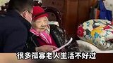 九十三岁老太太捐出一百万元积蓄，将用于帮助孤寡老人