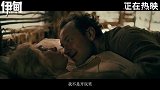 《伊甸》发布“切肤之痛”正片片段