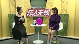 乐人无数-20170504-周子琰做客《乐人无数》