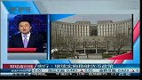 央行：继续实施稳健货币政策