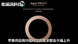 Apple Watch重庆工厂被指非法雇佣学生，苹果正展开调查！