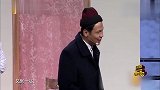 小品《吃面》宋小宝出脑筋急转弯,给会计考蒙了,全程爆笑