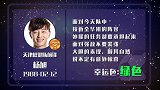 杨旭星盘运势  形式差承担外援责任