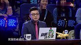 金星秀胡歌交女朋友太难，见到她妈得叫姐，这就尴尬了