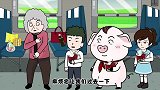 猪屁登的正能量 第140集 换位思考才能赢得尊重