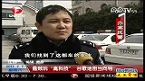 （热点）江苏：蟊贼玩“高科技”谷歌地图当向导-2月11日-超级新闻场