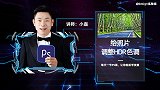 【PS小技巧】给照片调整HDR色调