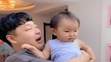 爸爸套路宝宝吃雪糕，不料却被宝宝识破，真是人小鬼大！