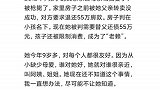 11月25日，河南郑州一名9岁女孩收到了法院的限制消费令。8年前他的父亲杀害母亲和外婆后，留下了55万债务