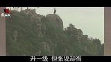 中国人为何叫自己的丈人为泰山、岳父？