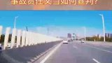 是真的看不到？前方白车为何直接追尾？事故责任又当如何宣判？