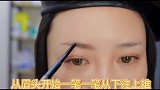 画眉再也不用求人，三种眉形，一网打尽
