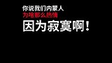 因为寂寞，才会演变成田园牧歌！