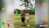 反差萌！长腿小姐姐秀颠球神技 你还不来pick她？