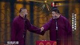 孙越：你晚上跟谁睡啊？岳云鹏：我跟你媳妇睡，孙越暴走了