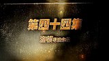 胆子够大的，只会一两句德语还敢冒充德军翻译官！