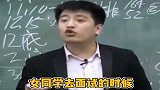张雪峰：女同学面试时穿着要注意！