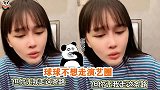 赵本山女儿疑似进军辛巴团队！与赵梦澈视频，网友：还不管管？