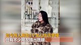校花不顾父母反对网恋“外劳”  婚前才知对方是富豪