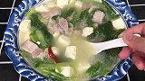 简单又好喝的小白菜豆腐汤，鲜美可口，营养解馋，比饭店做的还香