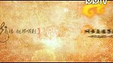 娱乐播报-20111221-PPTV30秒春节宣传片