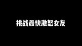 兄弟们！左腿和右腿，哪个走路更方便？现在只能选一条