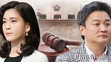 三星"长公主"离婚案二审：男方获141亿韩元分手费仍不满