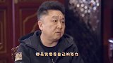 同样是徒弟，石富宽为何对孙越冷淡至极，却对于谦热情似火