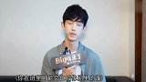 郭俊辰采访希望和赵今麦再次合作,表示很轻松很开心