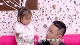 萌宝与爸爸的搞笑对话：你以后能不能不气我媳妇萌宝的回复绝了！
