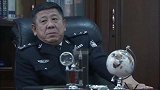怀旧影视-20230308-兄弟：主任洗澡被抓，公安局长名号不管用，女督察-后台再硬也抓