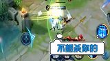 王者荣耀温柚：我诸葛岂能惯着你，韩信花式送死，可怜